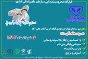 اردوی جهادی دامپزشکی شهرستان مهریز